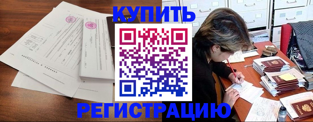 прописка для военкомата в Абакане