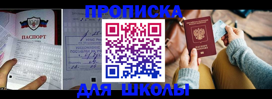 регистрация в Абакане