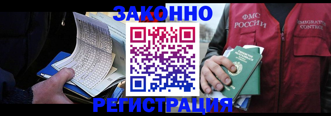 где прописаться в Абакане