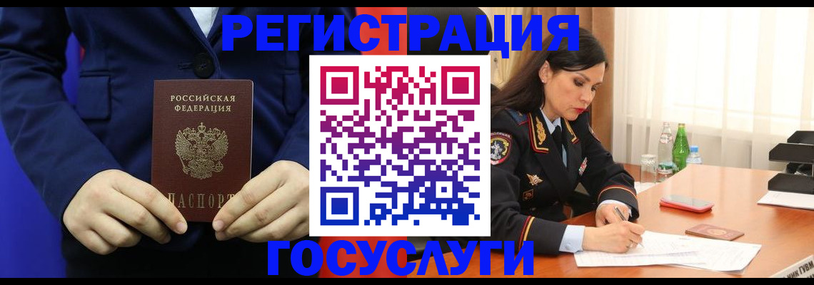 временная регистрация законно в Абакане