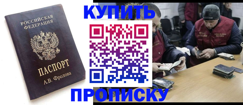 регистрация для дет. сада в Абакане