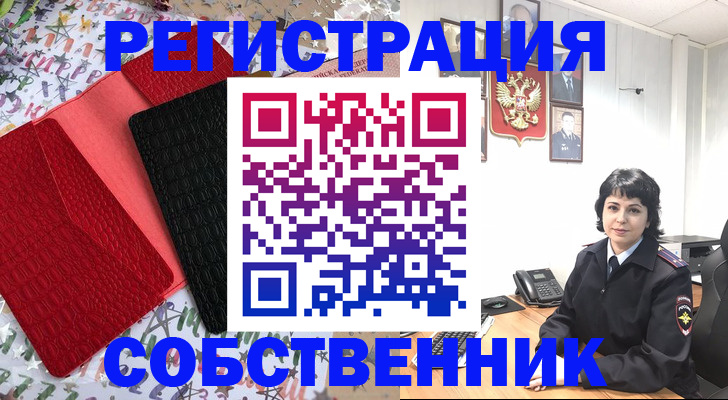 прописка гарантия в Абакане